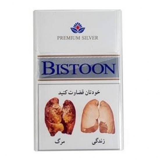 بیستون سفید